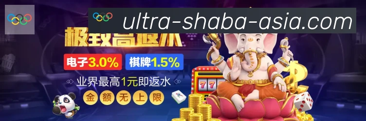 沙巴体育APP 封面图